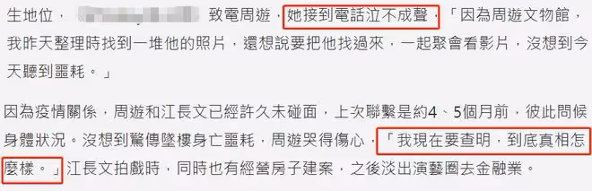 男演員江長文墜樓身亡！生前受病痛折磨想自殺，85歲女星崩潰大哭