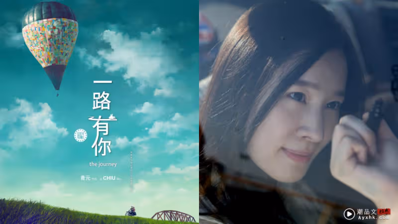 盤點Chiu導5部必看賀歲電影!《一路有你》當年看哭了!