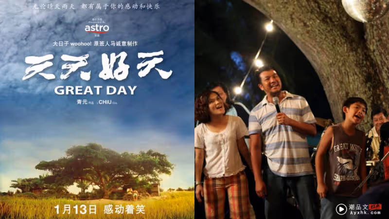 盤點Chiu導5部必看賀歲電影!《一路有你》當年看哭了!