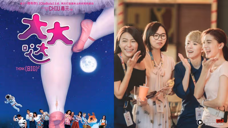 盤點Chiu導5部必看賀歲電影!《一路有你》當年看哭了!