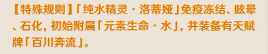 《原神》純水精靈酒館挑戰通關方法 純水精靈酒館挑戰通關攻略