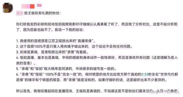 王俊凱事件再起波瀾，據傳三人春晚面臨被扯檔，網友：估計真懸了