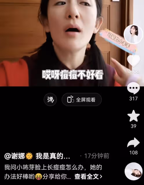 好機靈！謝娜長痘向女兒訴苦，1歲小咘芽一把抓住媽媽頭髮幫遮蓋