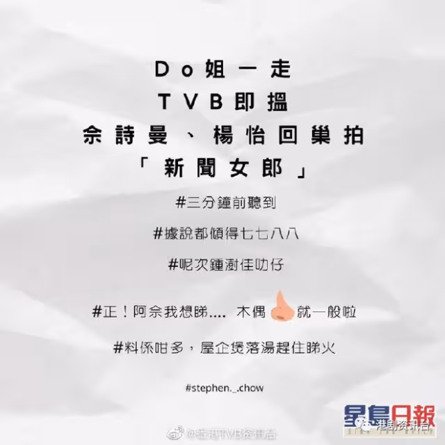 佘詩曼傳相隔6年再與視帝拍TVB劇！女對手轉用TVB兩花旦惹質疑