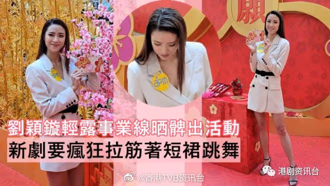 劉穎旋大熱倒灶失落飛躍女!贊郭柏妍得獎實至名歸