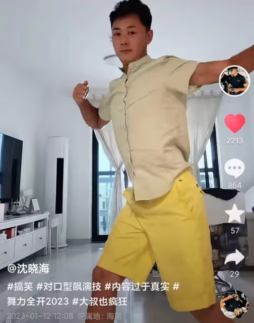 沈曉海搖頭晃腦興奮跳舞!住所曝光裝修簡單,45歲婚戀狀況成謎