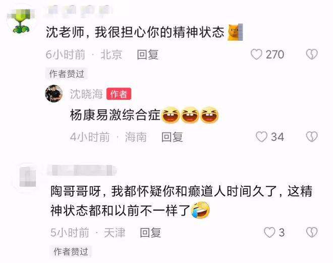 沈曉海搖頭晃腦興奮跳舞!住所曝光裝修簡單,45歲婚戀狀況成謎