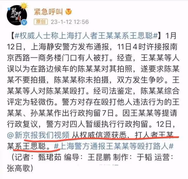王思聰打人事件升級,花200萬賠償,求得對方的原諒?風光不再嗎