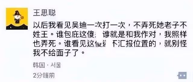 王思聰打人事件升級,花200萬賠償,求得對方的原諒?風光不再嗎