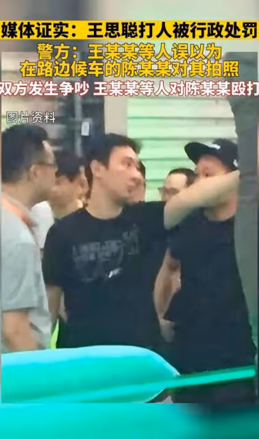 王思聰打人事件升級,花200萬賠償,求得對方的原諒?風光不再嗎