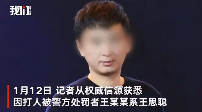 王思聰打人花200萬和解?深挖他的資本版圖,發現這錢只是毛毛雨