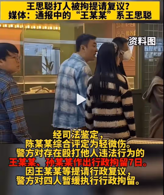 王思聰打人花200萬和解?深挖他的資本版圖,發現這錢只是毛毛雨