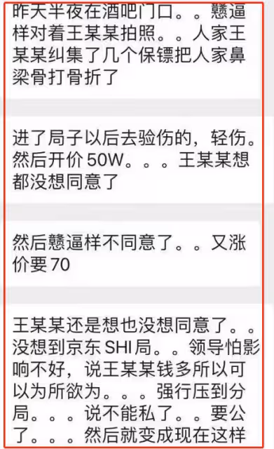王思聰打人花200萬和解?深挖他的資本版圖,發現這錢只是毛毛雨