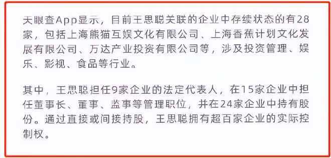 王思聰打人花200萬和解?深挖他的資本版圖,發現這錢只是毛毛雨
