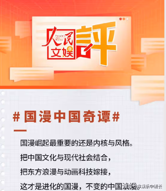 《中國奇譚》為什麼這麼火?《中國奇譚》成功的原因是什麼