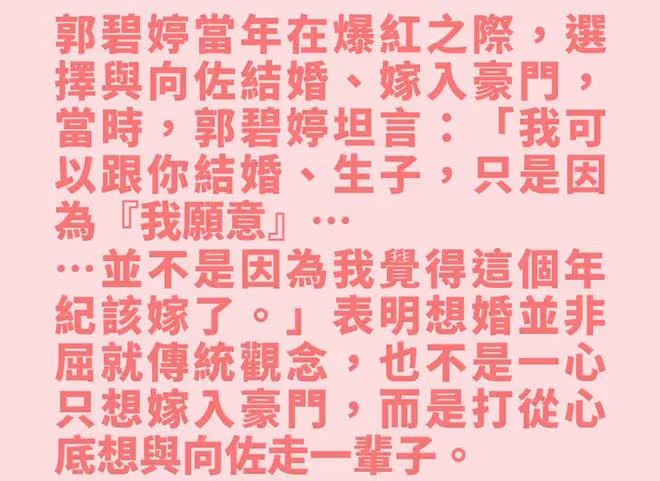 港媒曝郭碧婷去香港是去離婚,她已取關老公,向佐曾被傳出軌成性