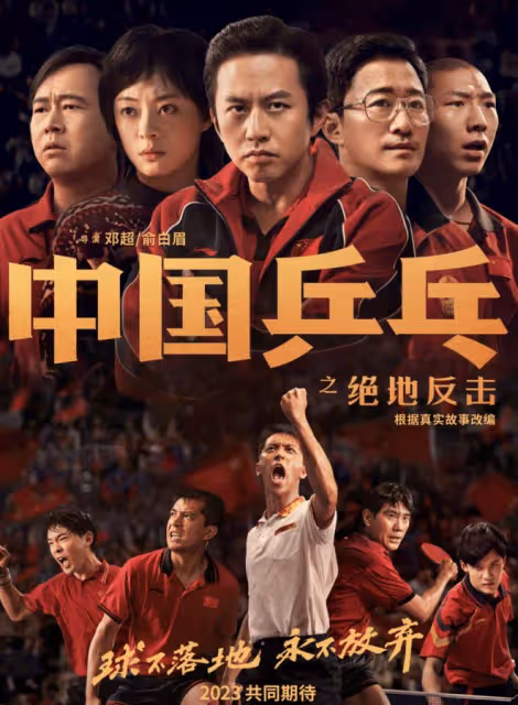 鄧超《中國桌球》首映,兒女均有參演,兄妹倆摘口罩上台顏值超高