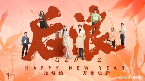 2023必追陸劇推薦!趙露思《後浪》、龔俊&鍾楚曦《我要逆風去》等校園、職場、懸疑影集大更新