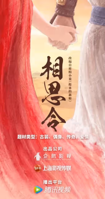 2023未播先火「小說改編陸劇」!虞書欣搭陳飛宇?吳磊趙今麥PK趙露思陳哲遠,哪對更搭