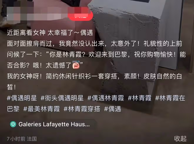 林青霞現身巴黎逛街，打扮時髦狀態年輕，拒絕粉絲合影被嘲衣品差