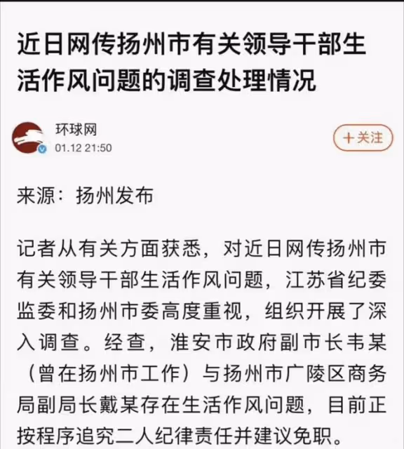 驚天反轉！戴璐情夫另有其人，張禮濤無辜躺槍，涉事雙方均被免職