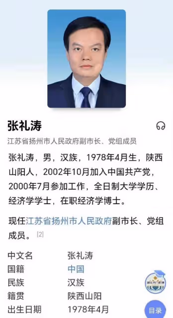 驚天反轉！戴璐情夫另有其人，張禮濤無辜躺槍，涉事雙方均被免職