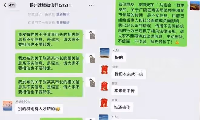 驚天反轉！戴璐情夫另有其人，張禮濤無辜躺槍，涉事雙方均被免職