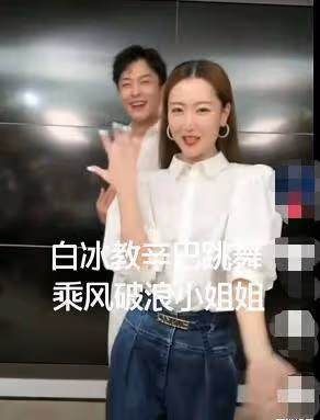 白冰現身活動被人當成「迪麗熱巴」,現場尷尬!她當場回應顯情商