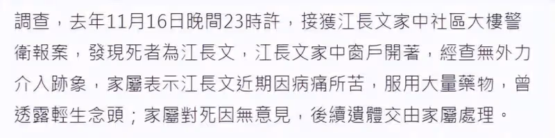 76歲老戲骨深夜跳樓自殺!疑似承受不住病痛折磨,好友崩潰大哭