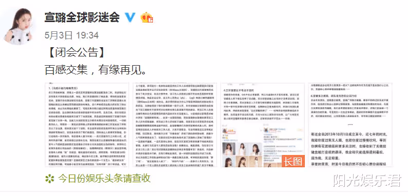 又一女星被大型粉絲脫粉,全球影迷會解散,粉絲直言太寒心