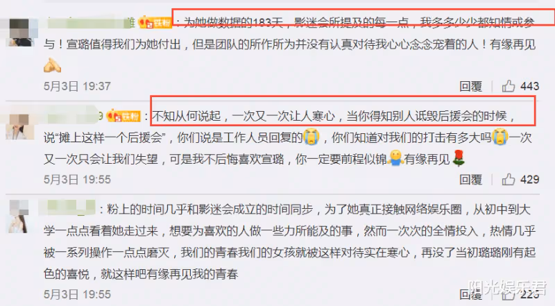 又一女星被大型粉絲脫粉,全球影迷會解散,粉絲直言太寒心
