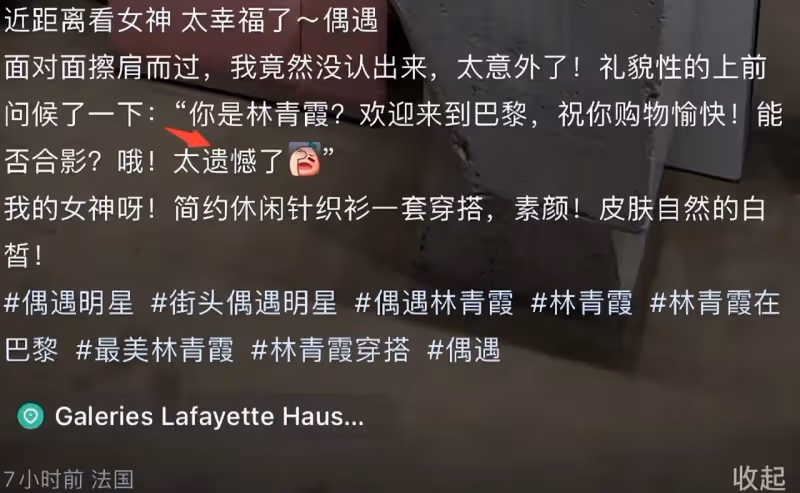 女神幻滅?68歲林青霞法國掃貨,真實素顏曝光眼皮耷拉、面部鬆弛