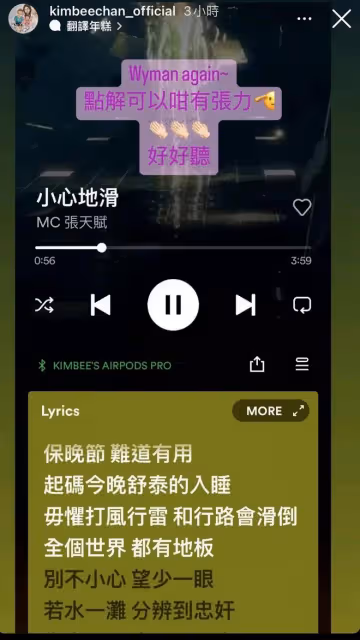 劉鑾雄太太甘比：深夜發歌詞，每一句都犀利辛辣，詛咒惡人遭報應