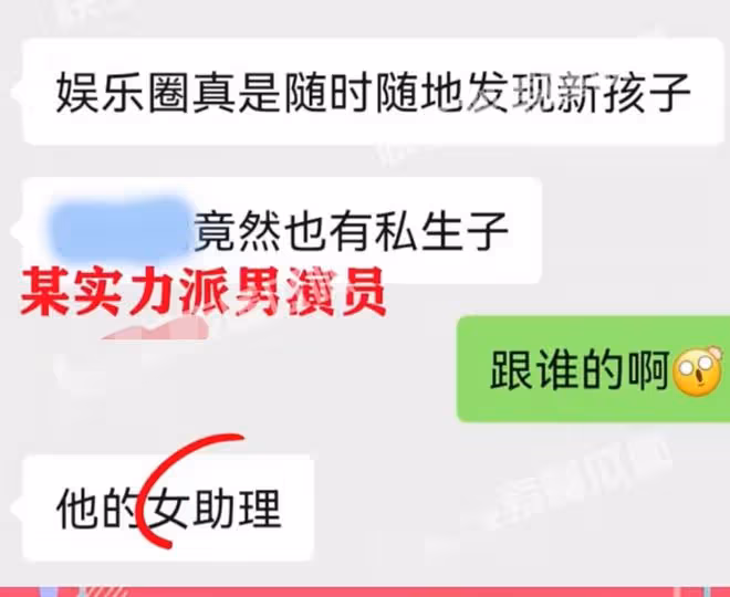 曝演技派男星出軌女助理，兩人已有私生子，張丹峰躺槍真假難測