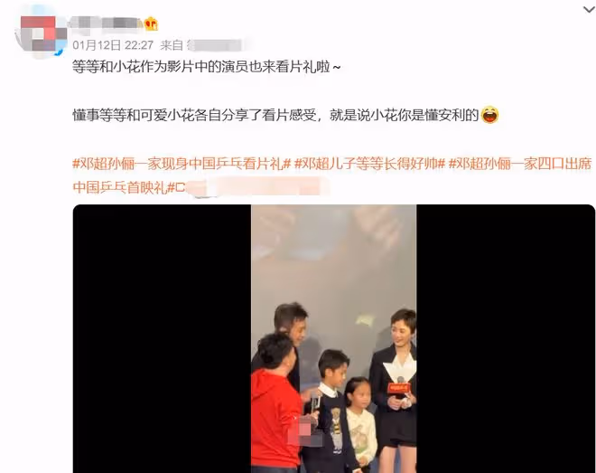 鄧超孫儷帶兒女出席看片禮，一家四口如同複製粘貼，等等帥氣被贊