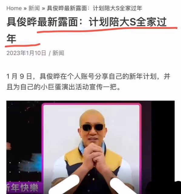 大S前任現任將碰面？具俊曄母親要去台北，小S自曝婚姻很幸福