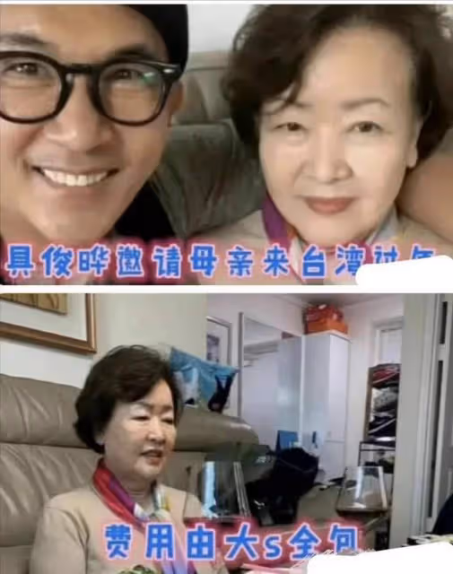 大S前任現任將碰面？具俊曄母親要去台北，小S自曝婚姻很幸福