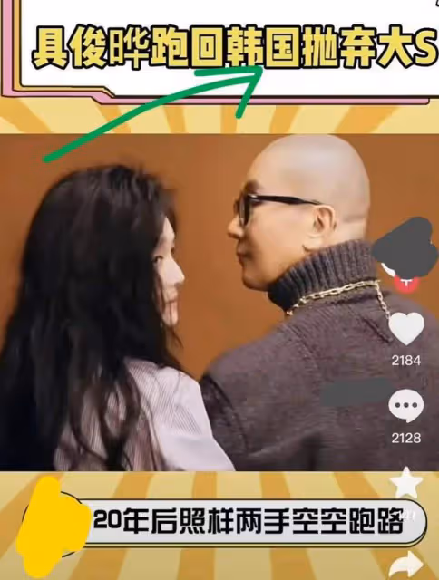 大S前任現任將碰面？具俊曄母親要去台北，小S自曝婚姻很幸福