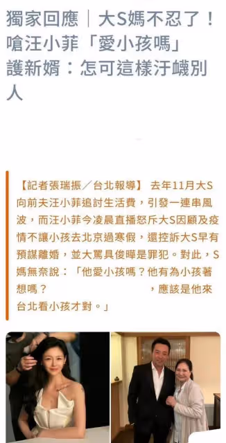 大S前任現任將碰面？具俊曄母親要去台北，小S自曝婚姻很幸福