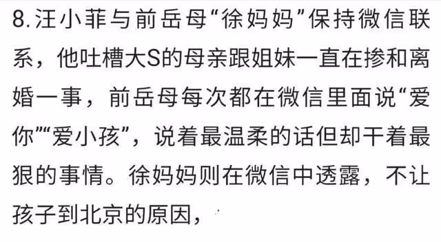大S前任現任將碰面？具俊曄母親要去台北，小S自曝婚姻很幸福
