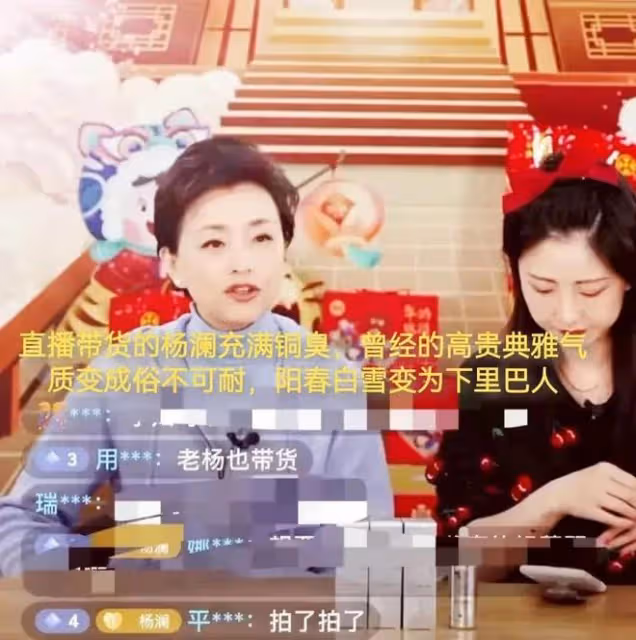 楊瀾為什麼短短時間變成這個樣子了，讓無數網友都無法理解