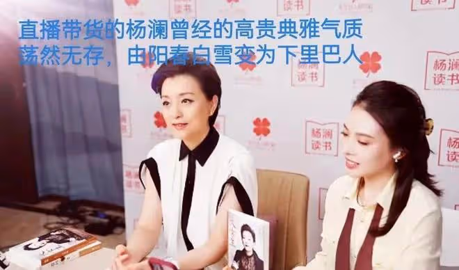 楊瀾為什麼短短時間變成這個樣子了，讓無數網友都無法理解