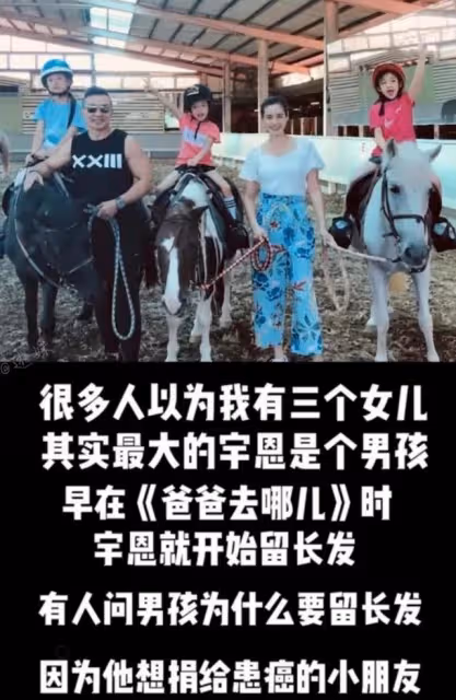 劉畊宏有三個女兒，宇恩是個男孩，留了三年的頭髮，原因感動網友