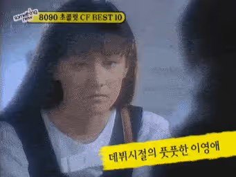 被稱為「海外林青霞」，難忘的《大長今》，「氧氣美女」李英愛