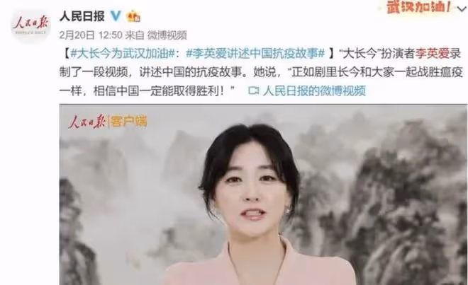 被稱為「海外林青霞」，難忘的《大長今》，「氧氣美女」李英愛