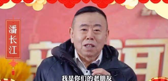 不愛惜羽毛,66歲的潘長江上春晚被抵制,怪誰呢?