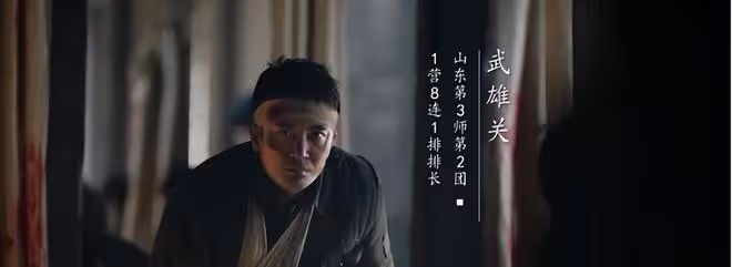 大決戰1王勁松於和偉備受好評,8大配角引淚奔,個個都是英雄好漢