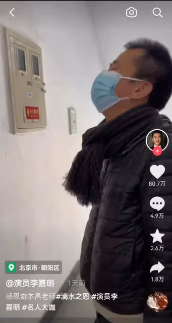 李嘉明千里進京感謝恩人游本昌老師,網友驚訝道還有這個故事