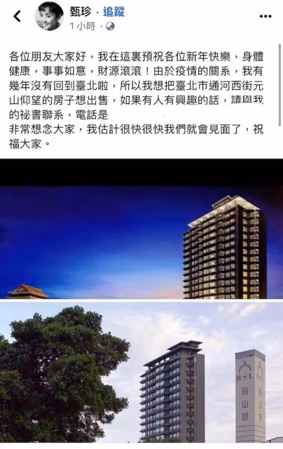 74歲影后消失4個月,突然公開叫賣豪宅,稱最愛謝賢惹怒二婚前夫