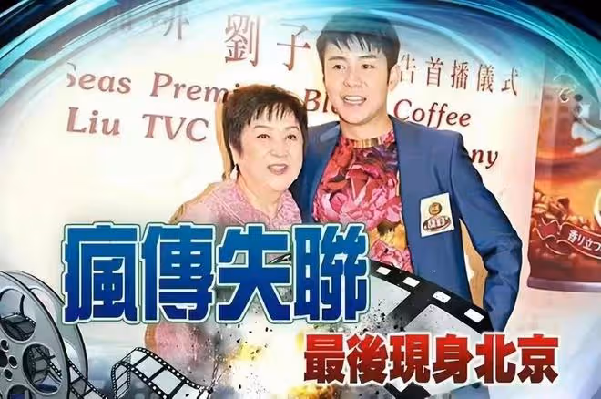 74歲影后消失4個月，突然公開叫賣豪宅，稱最愛謝賢惹怒二婚前夫